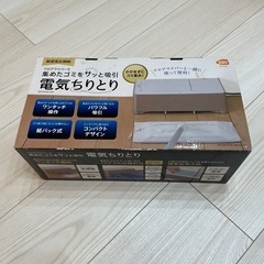 クイックルワイパー 電気ちりとり