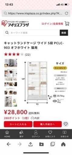 ペットゲージ