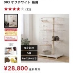 ペットゲージ