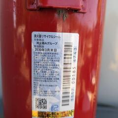 未使用の消火器（外においてあるので多少汚れてます）の画像