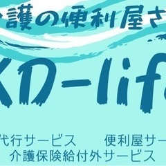 お引越しお手伝いします‼︎