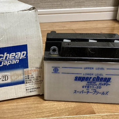 新品未使用　旧車バッテリー②　6YB11-2D　　ホンダC102...