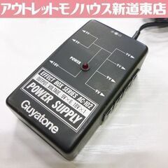 Guyatone パワーサプライ AC-102 9V×6 18V...