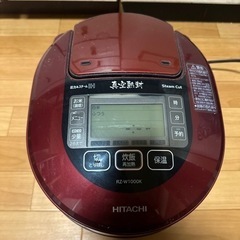日立　炊飯器