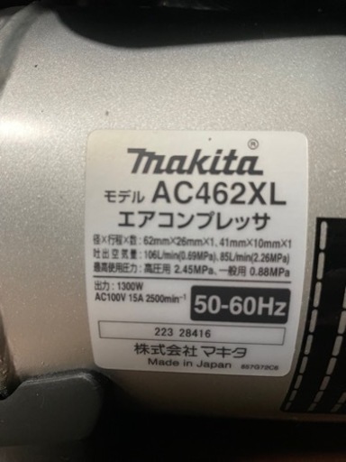 マキタコンプレッサー(決まりました)