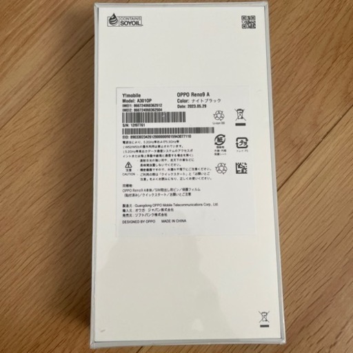 【取引中】新品未開封　oppo reno9 a