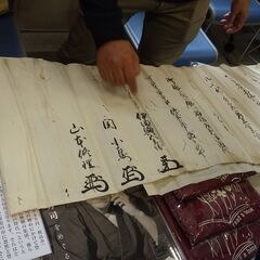 ＊要申込！　【生涯学習講座】　古文書でたどる江戸時代の小田原 　（2024/01/14-01/28）　全3回の画像