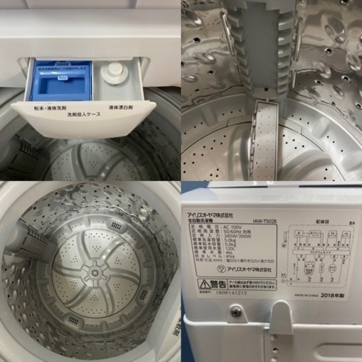 I609 ? アイリスオーヤマ 洗濯機 （5.0㎏） ⭐ 動作確認済 
