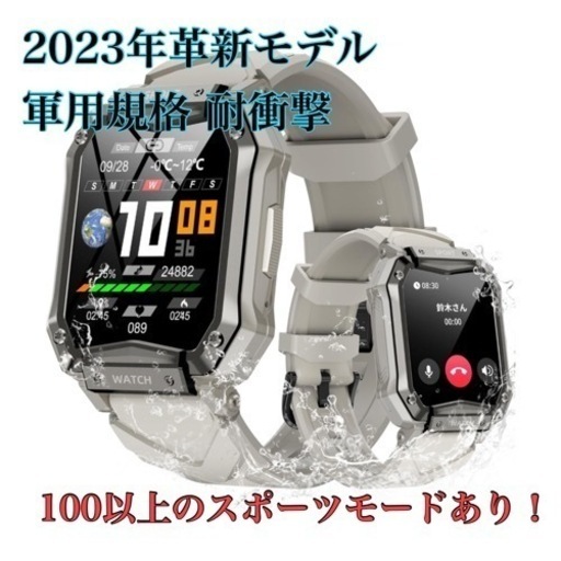 スマートウォッチ 【2023年革新モデル 軍用規格 耐衝撃】スポーツウォッチ Bluetooth5.2通話機能付き IP67防水 防塵 耐衝撃 1.65インチ大画面 Smart watch 落下防止 アウトドアスポーツウォッチ 123種類運動モード 活動量計日本語説明書付き ギフト プレゼント(グレー)