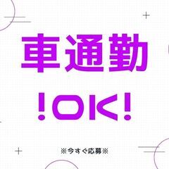 高時給＆採用率UPのチャンス到来☆事務スタッフ！資格は不要◎交通費支給＆通勤手段自由♪【nk】A13K0422-8(1)の画像