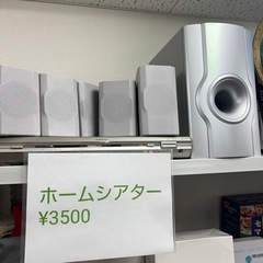 ホームシアターセット