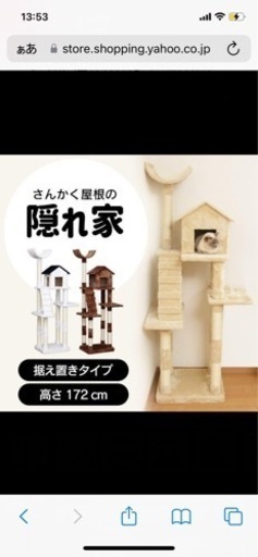 キャットタワー　未使用