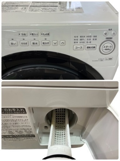NO.1111【2021年製】SHARP シャープ ドラム式電気洗濯乾燥機 ES-S7G-WL 7.0kg/3.5kg