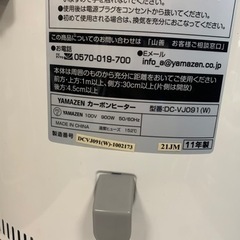 YAMAZEN 山善 カーボンヒーター DC-VJ091 リモコン付きの画像