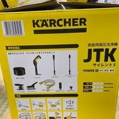 I773 🌈 極美品！ KARCHER(ケルヒャー) 高圧洗浄機 JTKサイレントS ⭐の画像