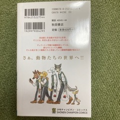 ビースターズ　漫画　コミックスの画像