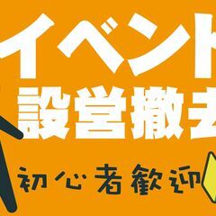 【12/3のみ◎】🚴超大型ロードレース大会🚴スタッフ【日払い可・来社不要】の画像