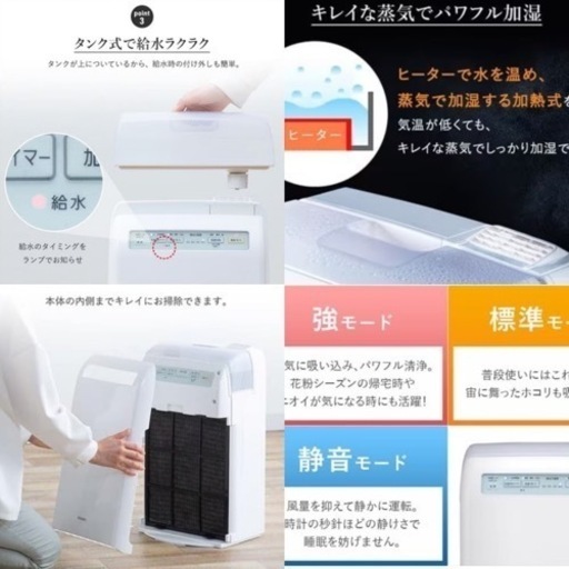 I777 ? 未使用未開封品！  加湿空気清浄機 適用面積10畳 ⭐