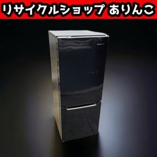 150L 2ドア冷蔵庫 Hisense 2017年製 右開き 店舗手渡し限定！ Y11005