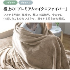 ✶美品　伝説の毛布　エコテックス　お譲りしますの画像