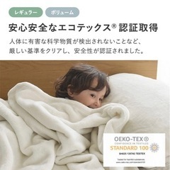 ✶美品　伝説の毛布　エコテックス　お譲りしますの画像