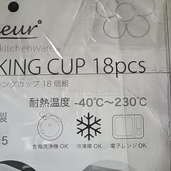 シリコンカップ18個の画像