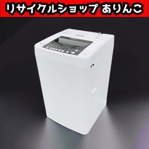 5.5kg 全自動洗濯機 Hisense 2017年製  Y11006