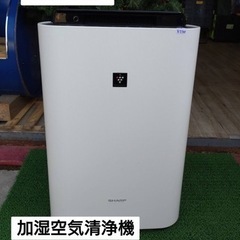 SHARP 加湿空気清浄機　2017年製