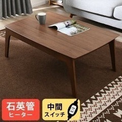 MBR こたつ(テーブル)の中古が安い！激安で譲ります・無料で