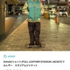 schott スタジャン　状態(良) サイズMの画像