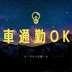 収入・休み・環境の3拍子で快適勤務♪事務スタッフ！日払いOK◎交通費支給や入社祝い金など高待遇☆【nk】A12K0245-4(1)の画像