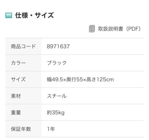 冷蔵庫 12月11日以降に引き取ってくれる方募集 冷蔵庫 12月11日以降に