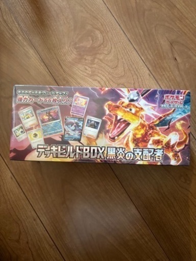 ポケモンカード　デッキビルドBOX 黒炎の支配者　新品未開封
