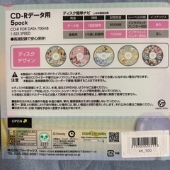 ディズニー記録ディスク　未開封の画像
