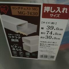 ロングチェスト4個の画像