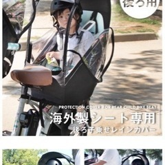 ※取引中です※【新品未使用•海外用】　自転車チャイルドシート　後...