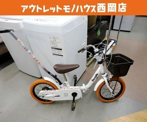 いきなり自転車 ピープル プレミアム 折りたたみ式 14インチ 2～6歳ごろ かじとり式 補助輪付き 子供用 幼児用自転車
