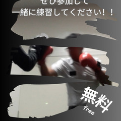 格闘技クラブ