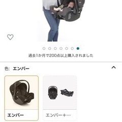 5000円引きの人気のJoie（ジョイー）ブランドです。Amazonで8500円くらいです。の画像