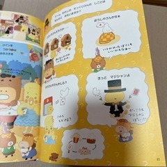 おしりたんていの画像