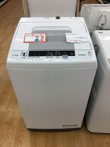 ★ジモティ割あり★ 日立　HITACHI 洗濯機  7.0kg 18年製 動作確認／クリーニング済み SJ4232
