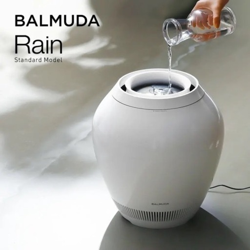 バルミューダ 加湿器「Rain」