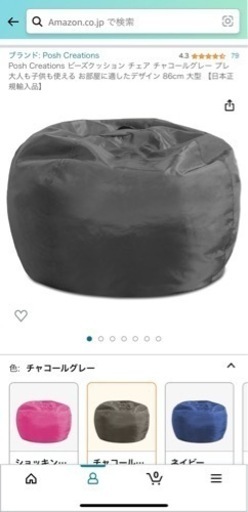 美品　Amazon ビーズクッション  2