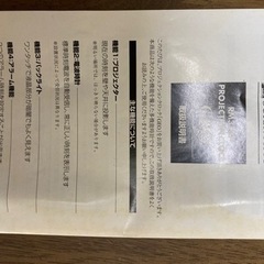 プロジェクション時計　目覚まし機能ありの画像