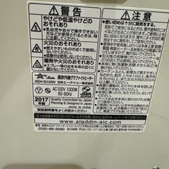 アラジン電気ヒーターの画像