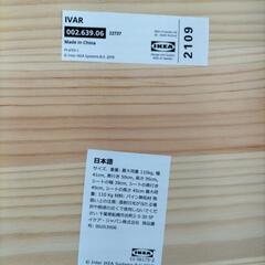 IKEA　イーヴァルチェア　2脚セットの画像