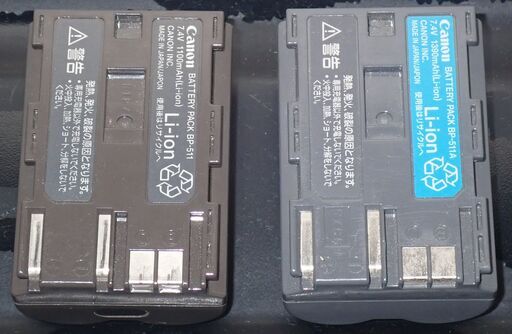 キャノンCanon純正バッテリーパック BP-511　BP-511A  2個