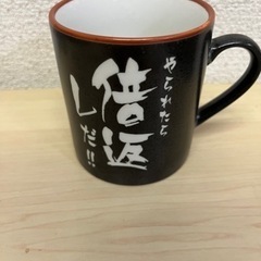 マグカップ　面白いの画像