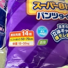 販売中【スーパービッグサイズ】オムツ☆夜用、大きい子供用サイズ☆グーン3パックセット の画像