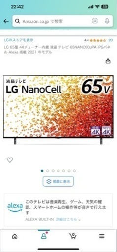 65 型 テレビ 4K LG 65NANO90JPA TV